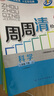 【7-9可選】BFB尖子生周周清檢測七上八上九年級上冊下冊數學(xué)科學(xué)浙教版試卷初中七下八下教材同步單元試卷測試卷 七年級下 共2科 數學(xué) 浙教版+科學(xué) 浙教版 曬單實(shí)拍圖