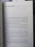 唐浩明評點曾國藩家書 青島出版社 唐浩明 著 新華正版書籍包郵 曬單實拍圖