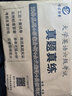 【含6月真題】晉遠2025年12月大學(xué)英語(yǔ)六級考試 真題真練10套試卷詳解答案解析全文翻譯英語(yǔ)6級真題卷CET6級四六級真題試卷 曬單實(shí)拍圖
