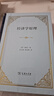 經(jīng)濟學(xué)原理 導讀注釋版 阿爾弗雷德·馬歇爾 經(jīng)濟學(xué)思想微觀(guān)經(jīng)濟學(xué)英文 數學(xué)為基礎 現代微觀(guān)經(jīng)濟學(xué)的理論 新古典經(jīng)濟學(xué) 書(shū)籍 k 曬單實(shí)拍圖