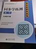 現(xiàn)貨2025春海淀伴你學(xué)同步學(xué)習(xí)手冊 初中數(shù)學(xué) 七年級下冊七下 第2版 北京海淀同步學(xué)練測初中同步輔導(dǎo)練習(xí)京師普教初一7年級 曬單實拍圖