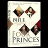 汗青堂叢書021·四君主：亨利八世、弗朗索瓦一世、查理五世、蘇萊曼大帝的糾葛與現(xiàn)代歐洲的締造 后浪 曬單實拍圖