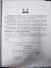 Linux C從入門到精通（第2版）（軟件開發(fā)視頻大講堂） 曬單實拍圖