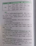 俄語(yǔ)初級(jí)實(shí)踐語(yǔ)法 第2版 新版 俄語(yǔ)語(yǔ)法書(shū) 初學(xué)者初高中生俄語(yǔ)高考 俄語(yǔ)語(yǔ)法書(shū)籍 初學(xué) 學(xué)習(xí)俄語(yǔ)自學(xué)入門(mén)語(yǔ)法教材輔導(dǎo)書(shū) 曬單實(shí)拍圖