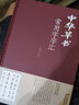 精裝++344頁中華草書大字典常用字字匯 含 孫過庭 智永 懷素 王羲之 黃庭堅 米芾 虞世南 王鐸 曬單實拍圖