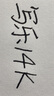 SAILOR寫(xiě)樂(lè )14k鋼筆標準魚(yú)雷LIGHT系列11-1038/1039 學(xué)生鋼筆禮品【禮盒】帶吸墨器 日本直郵 1038黑桿金夾14K M +吸墨器 曬單實(shí)拍圖