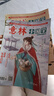 【過(guò)刊雜志特價(jià)清倉(cāng)】讀者意林看天下商界少年哈博士好奇號(hào)英文刊問(wèn)天少年商界世界軍事紅秀米娜智族南風(fēng)窗商界中國(guó)國(guó)家地理博物 【小學(xué)生】23年讀者校園版共3本 曬單實(shí)拍圖