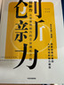 復雜治理：個(gè)人和組織的進(jìn)化法則 中信出版社圖書(shū) 曬單實(shí)拍圖