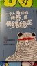 當(dāng)當(dāng)一個(gè)人最好的修養(yǎng)，是情緒穩(wěn)定（別讓1%的情緒失控毀了你99%的努力） 曬單實(shí)拍圖