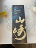三得利行貨帶碼 山崎單一麥芽威士忌 日本原裝進(jìn)口洋酒 送禮宴請(qǐng)  山崎12年 曬單實(shí)拍圖