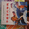 清華附小校長(cháng)竇桂梅推薦 小學(xué)生三四五六年級課外書(shū) 中國古代神話(huà)傳說(shuō)寓言成語(yǔ)賢哲故事書(shū)籍推薦書(shū)單 中國古代傳說(shuō) 曬單實(shí)拍圖