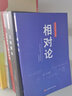【插圖版】自然哲學(xué)的數(shù)學(xué)原理+幾何原本+相對論全三冊物理學(xué)數(shù)學(xué)三書歐幾里得牛頓愛因斯坦正版原著圖書籍 自然哲學(xué)的數(shù)學(xué)原理+幾何原本+相對論 曬單實拍圖