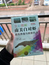 全彩圖解南美白對蝦高效養(yǎng)殖與病害防治 曬單實(shí)拍圖