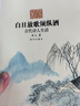 白日放歌須縱酒：古代詩人生活 曬單實(shí)拍圖