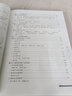 獸醫(yī)中藥學(xué) 曬單實拍圖