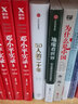 50人的二十年 樊綱 易綱 吳曉靈 許善達 蔡昉等 吳敬璉推薦 中信出版社圖書(shū) 曬單實(shí)拍圖