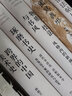 琢磨書(shū)史：清代書(shū)法史、法帖版本學(xué)及鑒定個(gè)案的研究與思考 曬單實(shí)拍圖