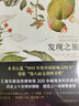 發(fā)現(xiàn)之旅倫敦自然博物館館藏 濃縮的博物簡史 探險地圖 曬單實拍圖