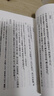 博物志校證--古體小說叢刊 中華書局 曬單實拍圖