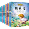 【自選】全套28冊小學(xué)生語(yǔ)文基礎閱讀叢書(shū) 注音美繪版 7-12歲 一二三年級課外閱讀書(shū)目 小學(xué)生閱讀課外閱讀書(shū)籍注音版老人與海童年魯濱遜漂流記鋼鐵是怎樣煉成的一二三年級課外書(shū)帶拼音 兒童書(shū)8-12書(shū)目 曬單實(shí)拍圖