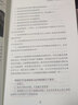 《正面管教教師工具》 曬單實(shí)拍圖
