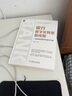 銀行數(shù)字化轉(zhuǎn)型路線圖：一套系統(tǒng)的數(shù)字化解決方案 曬單實拍圖
