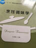 烹飪學(xué)概論 曬單實(shí)拍圖