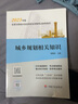 注冊城鄉(xiāng)規(guī)劃師2025教材+真題模擬卷 計劃社國土空間規(guī)劃師參考用書教材城鄉(xiāng)規(guī)劃實務+原理+相關知識+法規(guī)全科8本 曬單實拍圖