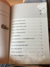 為孩子解讀《西游記》（李天飛作品，“凱叔講故事”創(chuàng)始人、著名主持人凱叔推薦，語言活潑，通過有趣的問題讓孩子對西游記產(chǎn)生興趣。8-14歲適讀） 曬單實拍圖