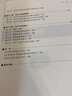 知識產(chǎn)權運營(yíng)實(shí)務(wù) 曬單實(shí)拍圖