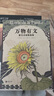 后浪復古藝術館系列·萬物有文：新藝術植物裝飾 曬單實拍圖