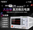 MESTEK邁斯泰克高精度大功率可調(diào)直流穩(wěn)壓電源恒流開關程控維修直流電源 DP6020(60V 20A) 1200W 曬單實拍圖