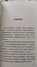 梁衡散文包含把欄桿拍遍（平裝作家散文典藏 梁衡創(chuàng)作各時期精華作品全收錄） 曬單實拍圖