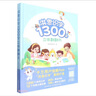 洪恩識(shí)字1300字立體翻翻書(shū) 曬單實(shí)拍圖