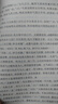 周子通書(shū)/天地人叢書(shū) 曬單實(shí)拍圖