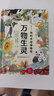 我的手繪博物館：萬(wàn)物生靈 用細膩、精準、復古的博物畫(huà)， 再現萬(wàn)物的新鮮、靈動(dòng)以及蓬勃的生命力 曬單實(shí)拍圖