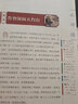 更適合孩子閱讀的古典名著故事·美文美繪·經(jīng)典故事輕松讀：水滸傳 曬單實(shí)拍圖