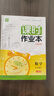 天津?qū)Ｓ?025秋課時作業(yè)本七年級八九年級上冊下冊語文數(shù)學(xué)英語物理化學(xué) 通城學(xué)典天津?qū)０娉踔姓n時作業(yè)本教材同步訓(xùn)練課時作業(yè)單元檢測 【25秋】七年級上冊 數(shù)學(xué)【人教版】天津?qū)Ｓ?曬單實拍圖