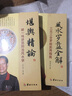風(fēng)水學(xué) 一本書(shū)弄懂風(fēng)水 中國風(fēng)水學(xué)初探 堪輿精論 風(fēng)水羅盤(pán)全解 風(fēng)水羅盤(pán)全解 三元三合羅經(jīng)實(shí)用指南 定價(jià)58 曬單實(shí)拍圖
