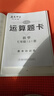 【2024秋&2025秋】啟東中學作業(yè)本七年級上冊數(shù)學語文英語生物地理歷史初中七年級上冊教材同步訓練課時作業(yè)本 25秋 七年級上冊 數(shù)學【人教版】 曬單實拍圖