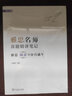 雅思名師真題精講筆記——雅思口語(yǔ)9分直通車 曬單實(shí)拍圖