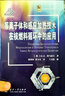 等離子體和感應(yīng)加熱技術(shù)在核燃料循環(huán)中的應(yīng)用 曬單實拍圖