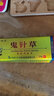 千牛衛(wèi)千牛衛(wèi)鬼針草抑菌乳膏原千牛衛(wèi)百草奇方乳膏皮膚外用草本軟膏 2曾1舒適裝【實(shí)發(fā)3盒】 曬單實(shí)拍圖