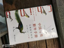 中國鳥(niǎo)類(lèi)野外手冊 馬敬能新編版 套裝上下兩冊 經(jīng)典觀(guān)鳥(niǎo)手冊的全新修訂 手繪版中國鳥(niǎo)類(lèi)“新華字典” 正版書(shū)籍 新華書(shū)店旗艦店文軒 曬單實(shí)拍圖
