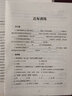 格列佛游記（無刪減原著版）/名師名課旁批注釋本 贈配套考題及微課 無障礙閱讀，思維導(dǎo)圖及批注讀透名著 曬單實拍圖