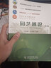 園藝通論 曬單實拍圖