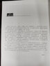 中國(guó)歷代書(shū)法名家名品系列　張即之行書(shū)《金剛經(jīng)》 曬單實(shí)拍圖