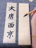 六品堂四字米字格成語書法直播教學(xué)同款半生半熟宣紙帶格子毛筆字練習(xí)用紙軟筆作品專用紙毛邊紙初學(xué)練字 仿古黑線7cm*4格 200張 買2份送1份，多買多送 曬單實拍圖