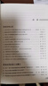 勞動(dòng)人事爭(zhēng)議仲裁與審判指引（第1輯） 曬單實(shí)拍圖