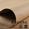 正度大張牛皮紙黑卡紙全開70g80g120克350克包書紙牛皮包裝紙牛皮卡墻紙厚紙袋封標(biāo)書牛皮紙 牛皮全開0.78米*1.09米 10張 120g【包標(biāo)書紙】 曬單實拍圖